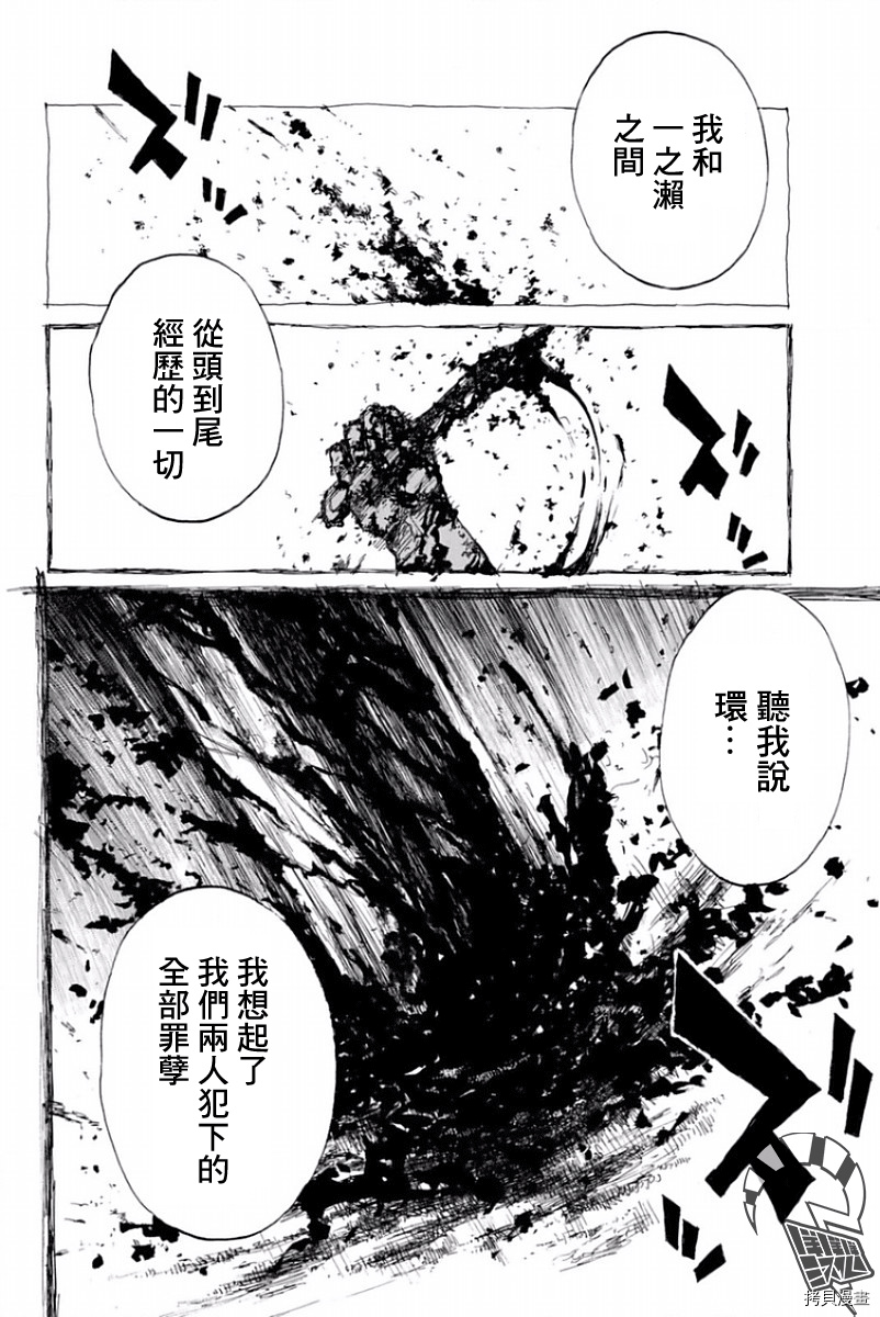 你将我们称作恶魔之时[拷贝漫画]韩漫全集-第29話无删减无遮挡章节图片 
