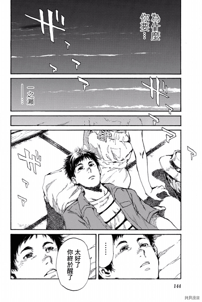 你将我们称作恶魔之时[拷贝漫画]韩漫全集-第29話无删减无遮挡章节图片 