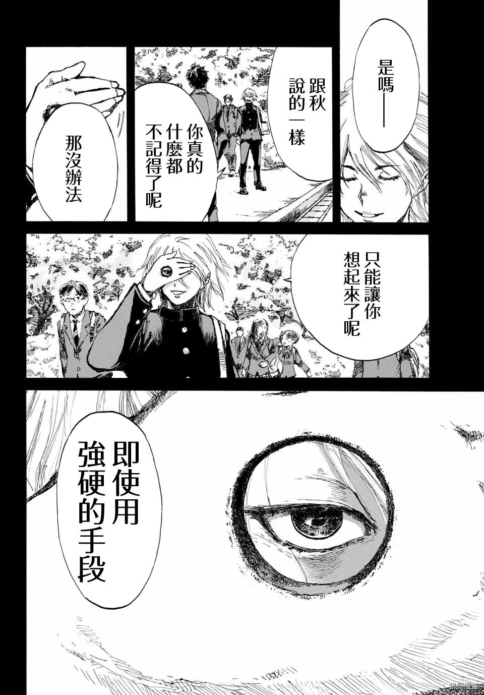 你将我们称作恶魔之时[拷贝漫画]韩漫全集-第03話无删减无遮挡章节图片 