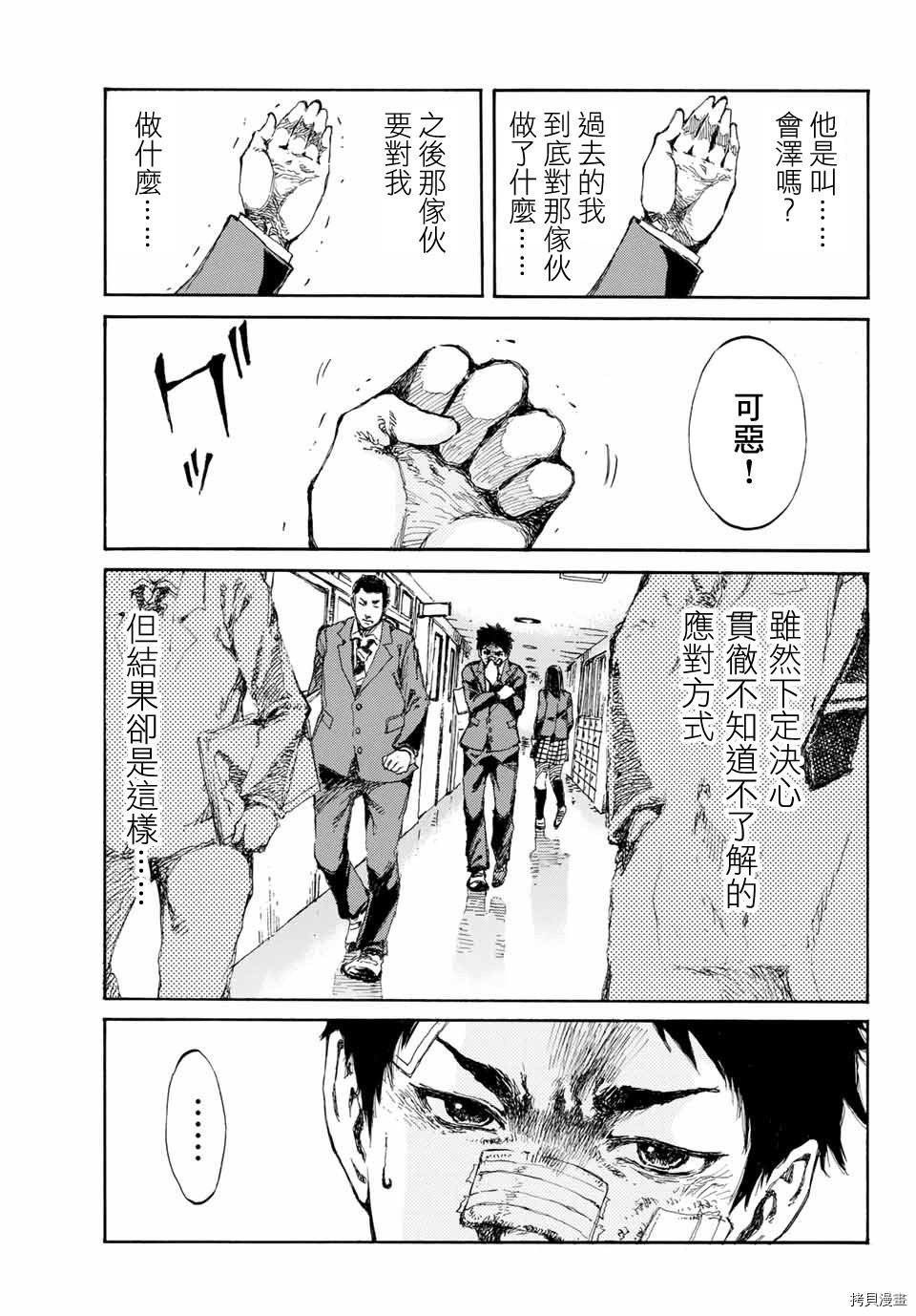 你将我们称作恶魔之时[拷贝漫画]韩漫全集-第03話无删减无遮挡章节图片 