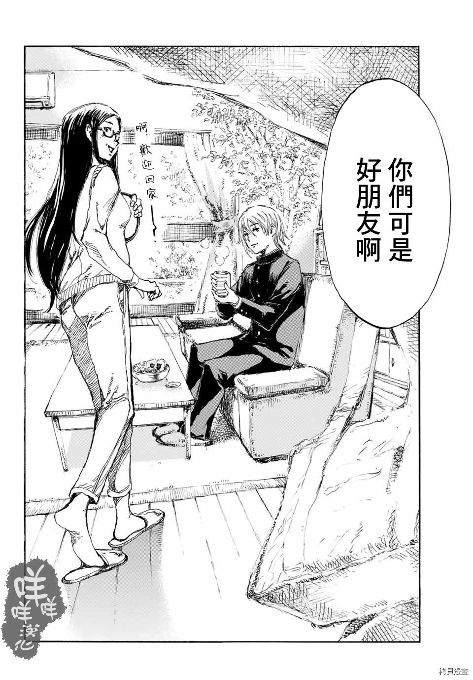 你将我们称作恶魔之时[拷贝漫画]韩漫全集-第03話无删减无遮挡章节图片 