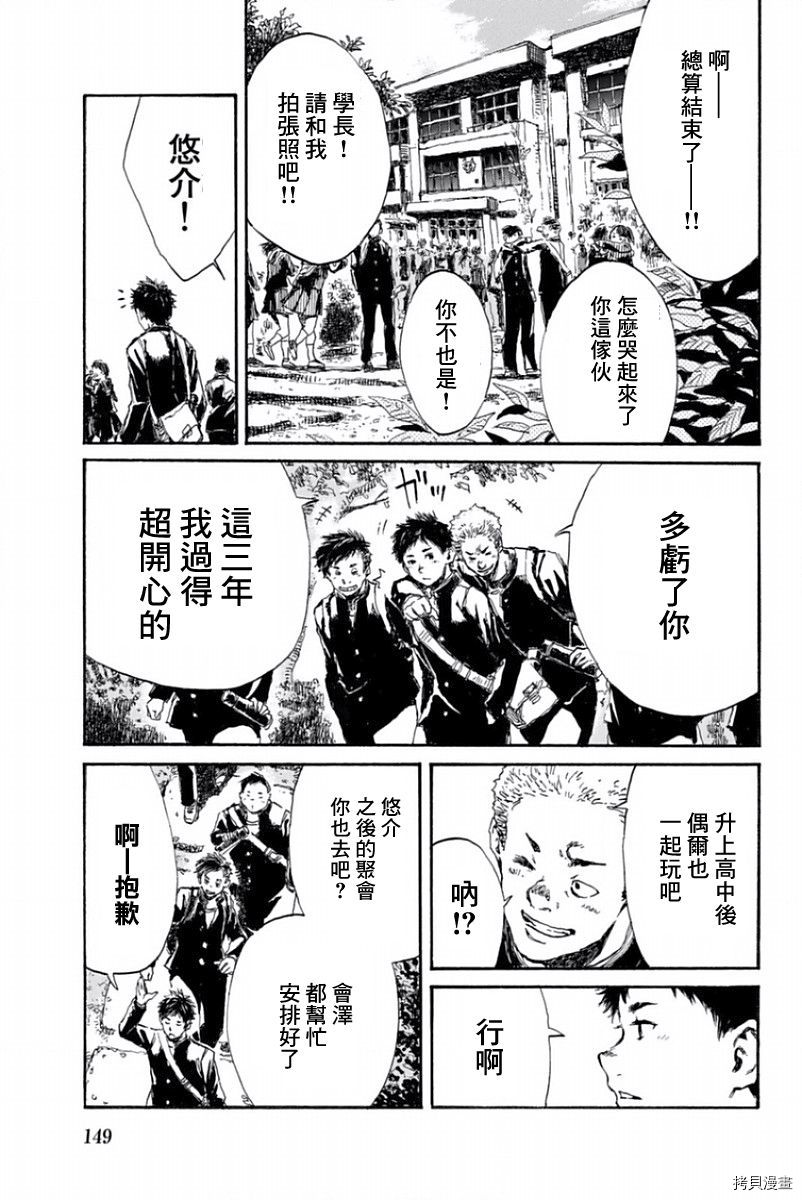 你将我们称作恶魔之时[拷贝漫画]韩漫全集-第30話无删减无遮挡章节图片 