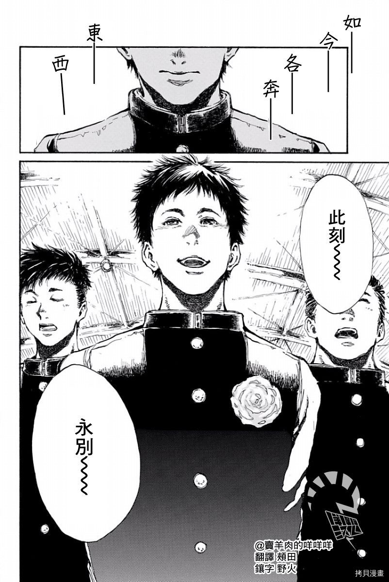 你将我们称作恶魔之时[拷贝漫画]韩漫全集-第30話无删减无遮挡章节图片 