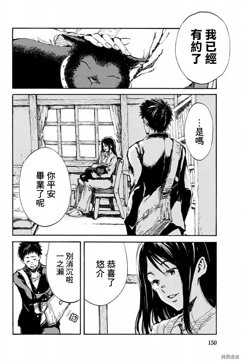 你将我们称作恶魔之时[拷贝漫画]韩漫全集-第30話无删减无遮挡章节图片 