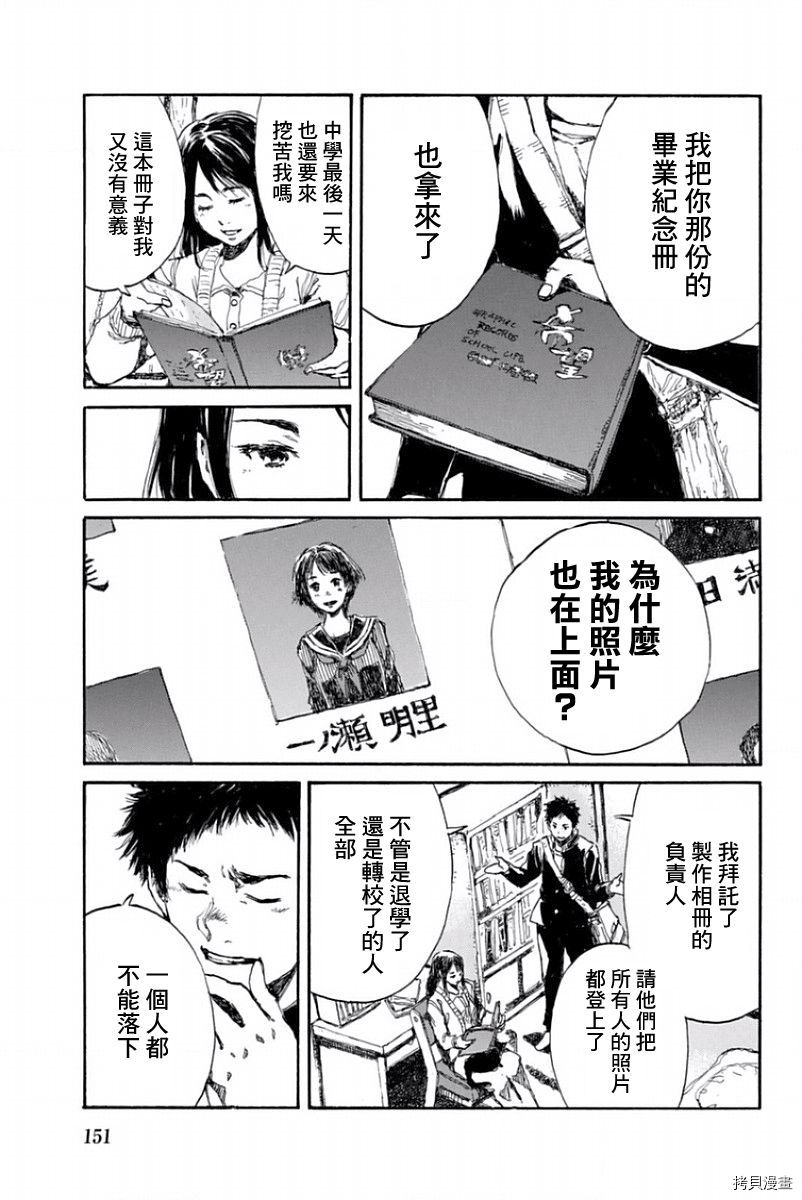 你将我们称作恶魔之时[拷贝漫画]韩漫全集-第30話无删减无遮挡章节图片 