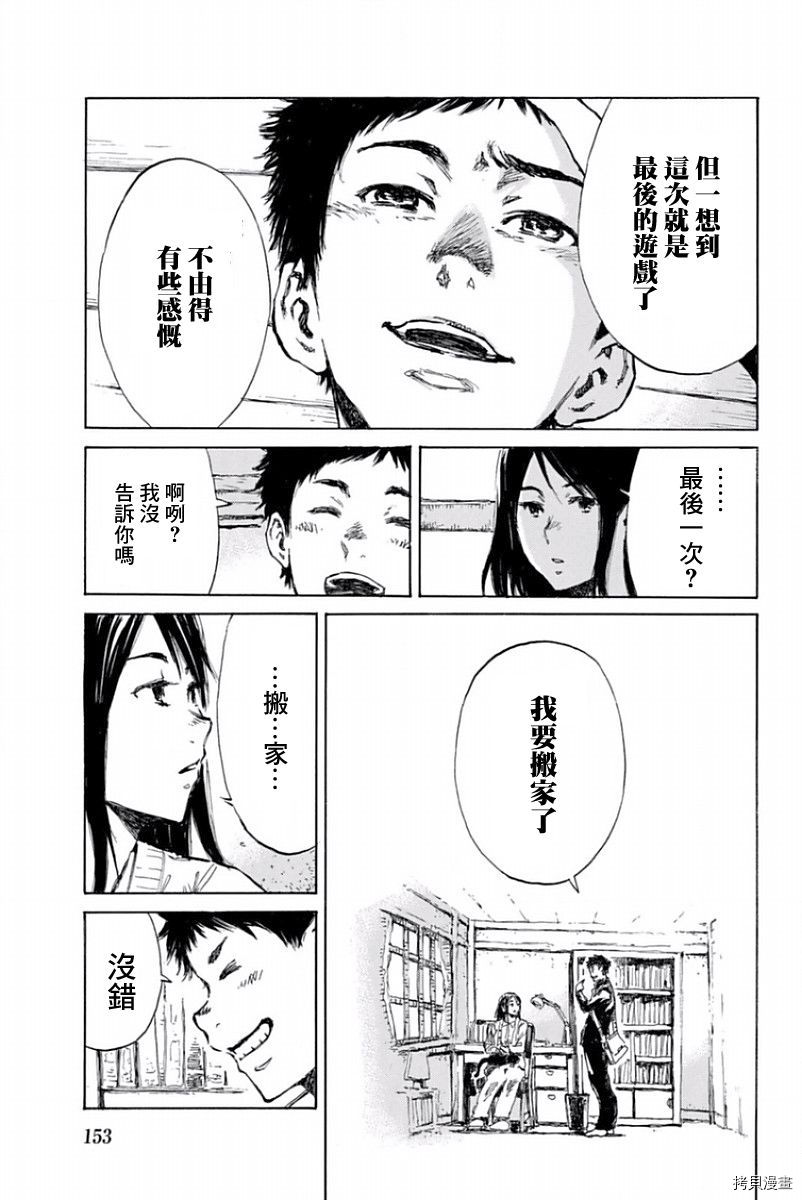 你将我们称作恶魔之时[拷贝漫画]韩漫全集-第30話无删减无遮挡章节图片 