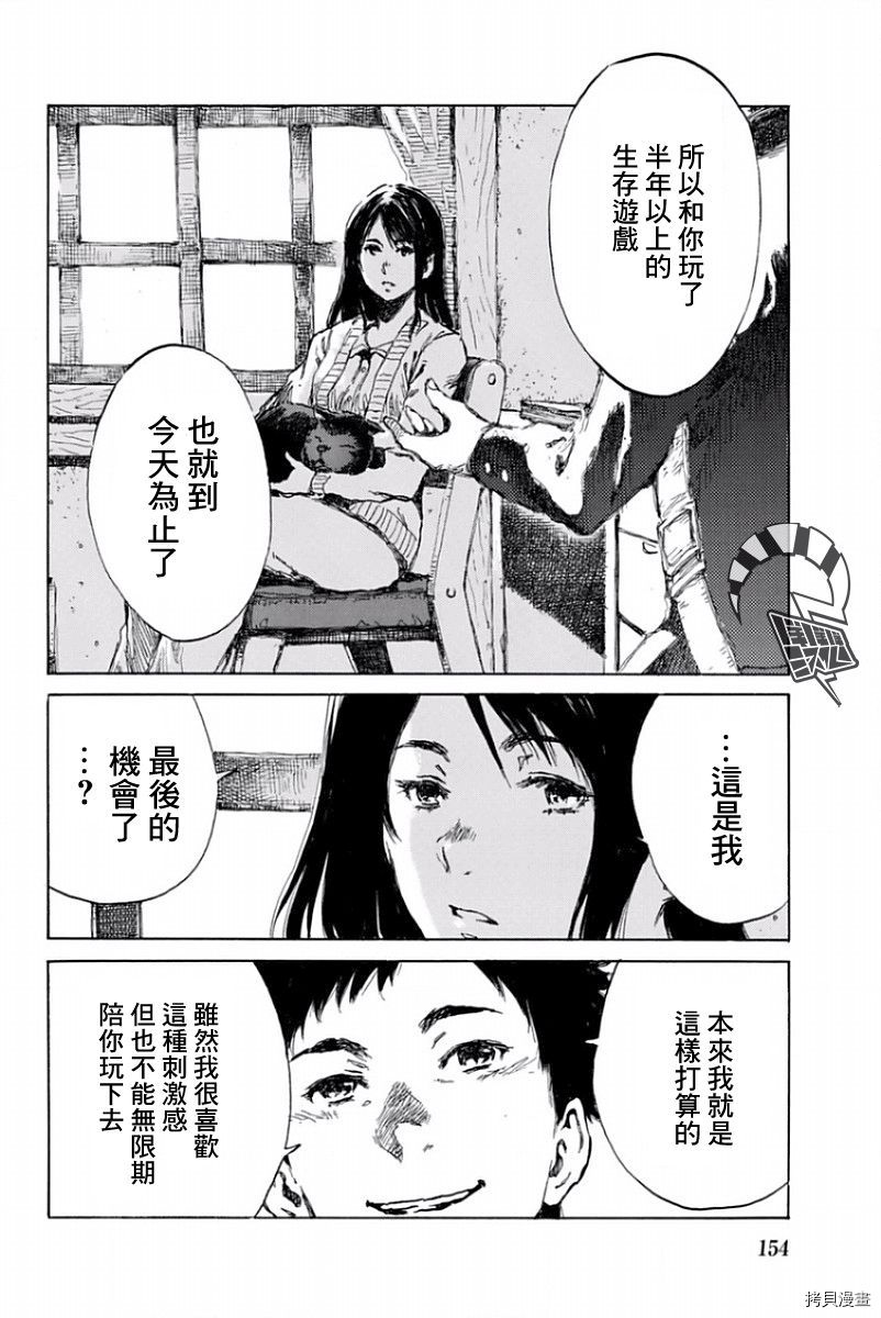 你将我们称作恶魔之时[拷贝漫画]韩漫全集-第30話无删减无遮挡章节图片 