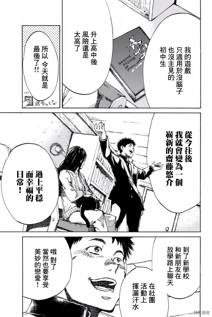 你将我们称作恶魔之时[拷贝漫画]韩漫全集-第30話无删减无遮挡章节图片 