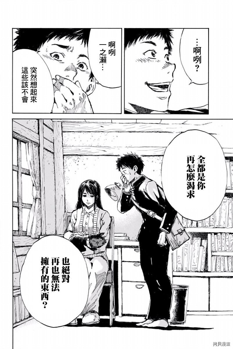你将我们称作恶魔之时[拷贝漫画]韩漫全集-第30話无删减无遮挡章节图片 