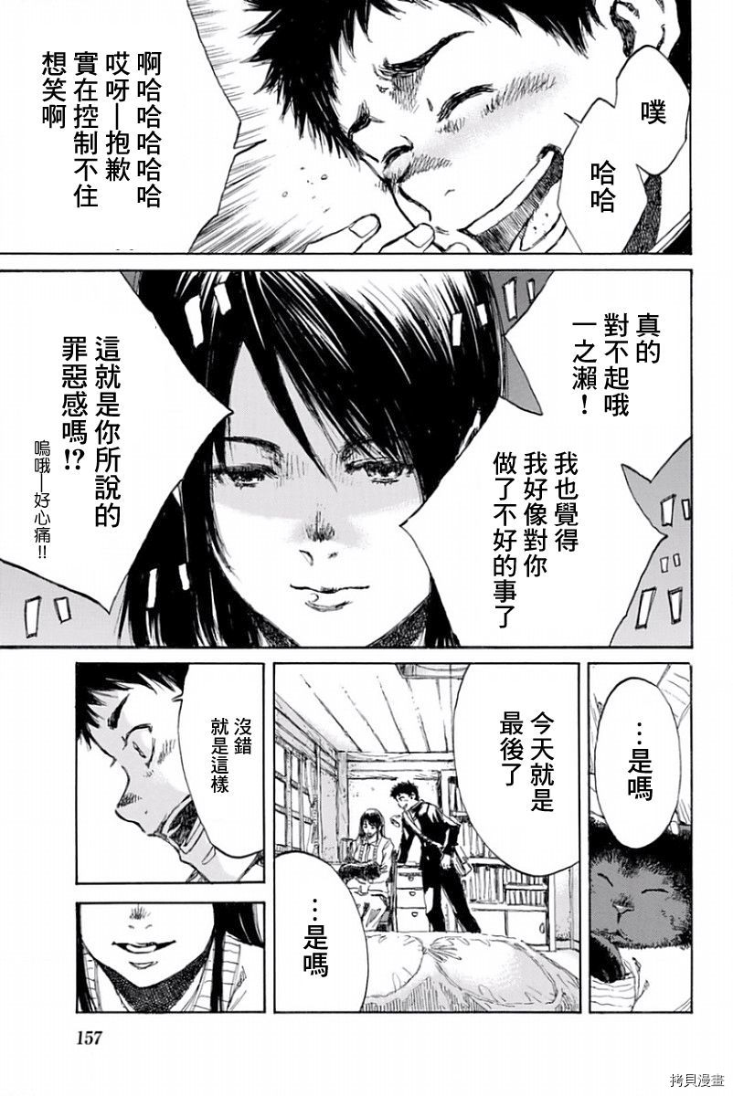 你将我们称作恶魔之时[拷贝漫画]韩漫全集-第30話无删减无遮挡章节图片 