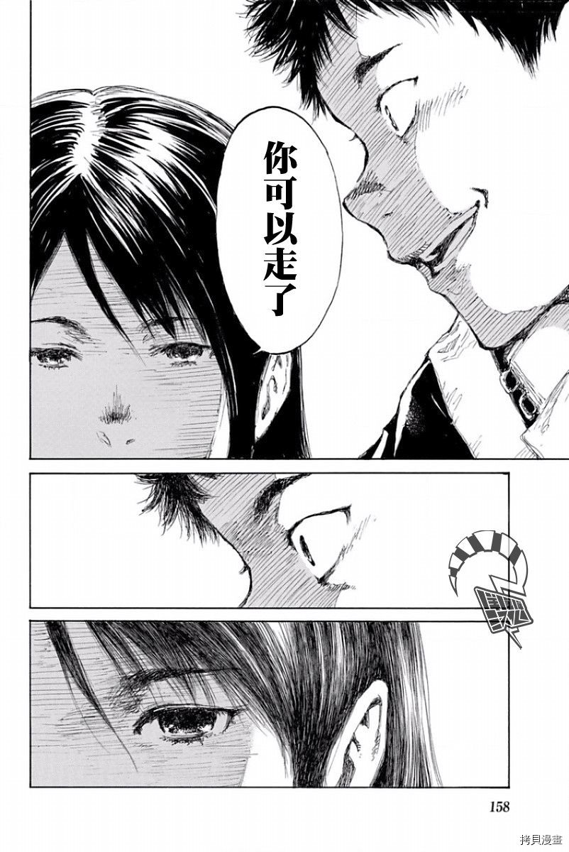 你将我们称作恶魔之时[拷贝漫画]韩漫全集-第30話无删减无遮挡章节图片 