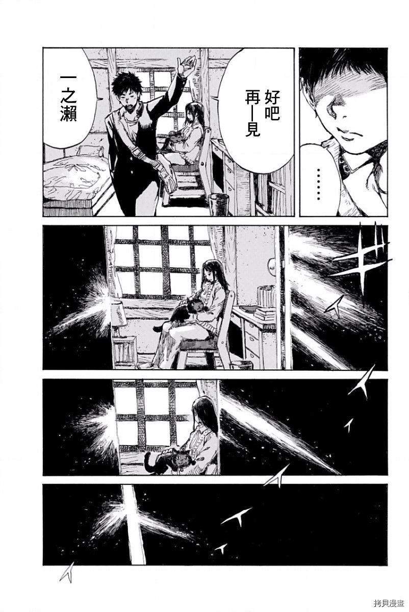 你将我们称作恶魔之时[拷贝漫画]韩漫全集-第30話无删减无遮挡章节图片 