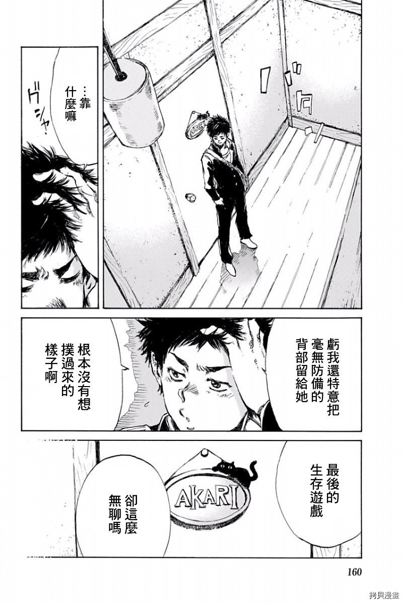 你将我们称作恶魔之时[拷贝漫画]韩漫全集-第30話无删减无遮挡章节图片 