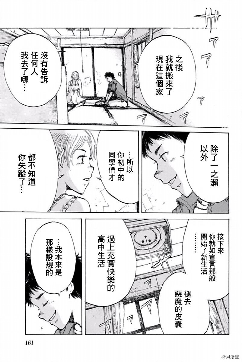 你将我们称作恶魔之时[拷贝漫画]韩漫全集-第30話无删减无遮挡章节图片 