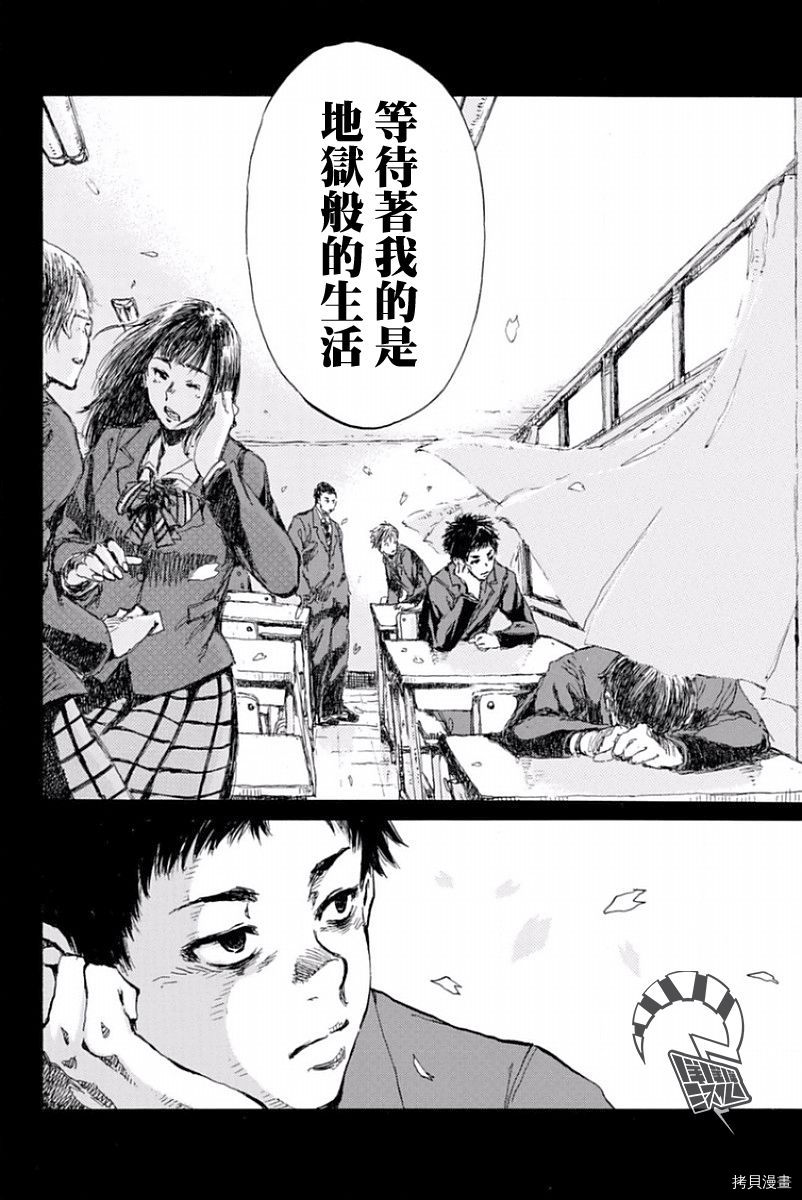 你将我们称作恶魔之时[拷贝漫画]韩漫全集-第30話无删减无遮挡章节图片 
