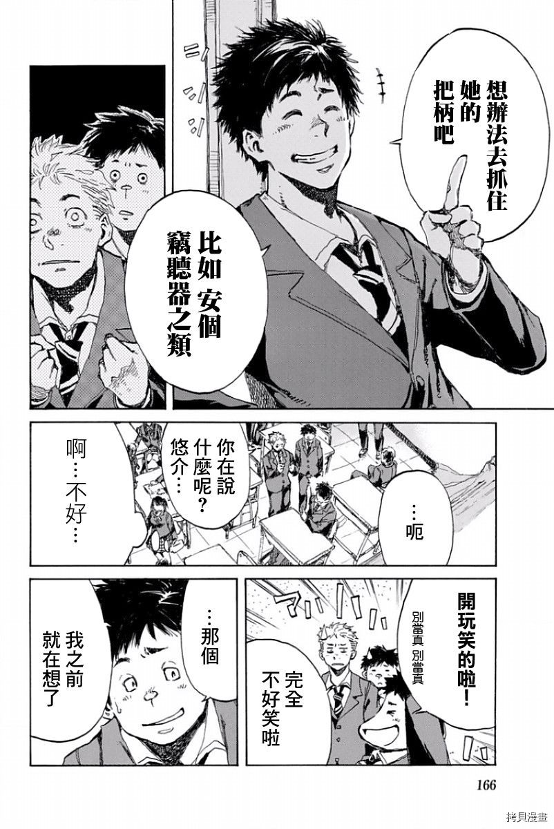 你将我们称作恶魔之时[拷贝漫画]韩漫全集-第31話无删减无遮挡章节图片 