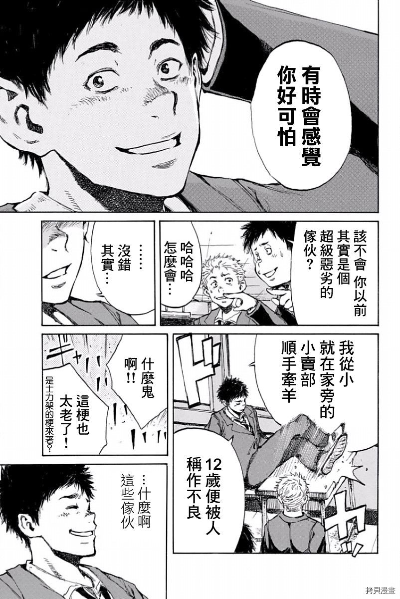 你将我们称作恶魔之时[拷贝漫画]韩漫全集-第31話无删减无遮挡章节图片 