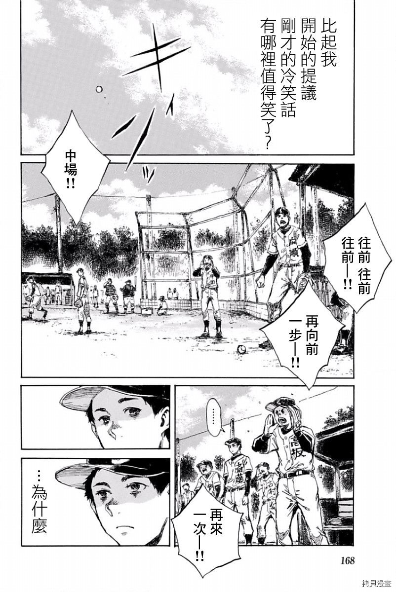 你将我们称作恶魔之时[拷贝漫画]韩漫全集-第31話无删减无遮挡章节图片 