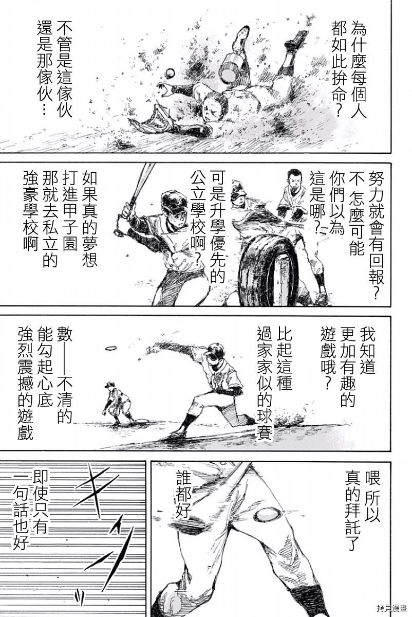 你将我们称作恶魔之时[拷贝漫画]韩漫全集-第31話无删减无遮挡章节图片 