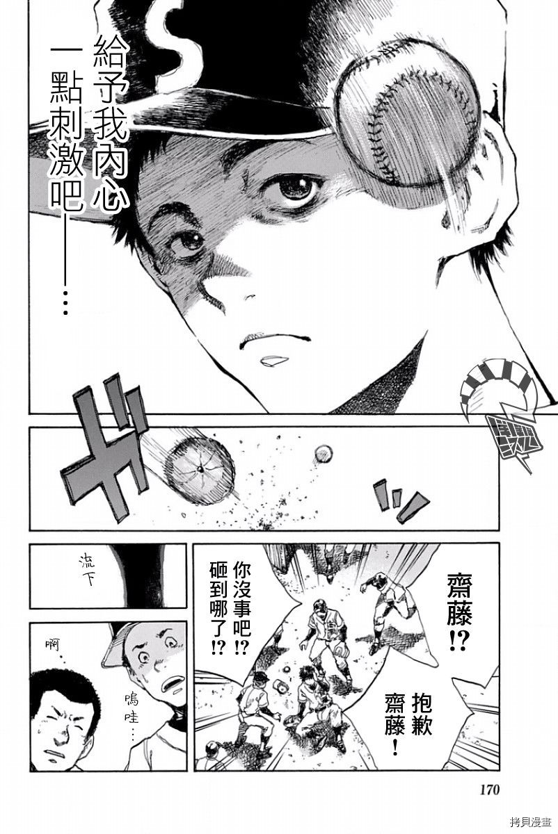你将我们称作恶魔之时[拷贝漫画]韩漫全集-第31話无删减无遮挡章节图片 