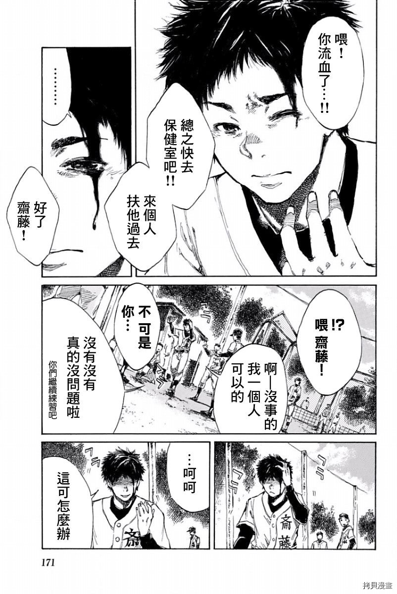 你将我们称作恶魔之时[拷贝漫画]韩漫全集-第31話无删减无遮挡章节图片 