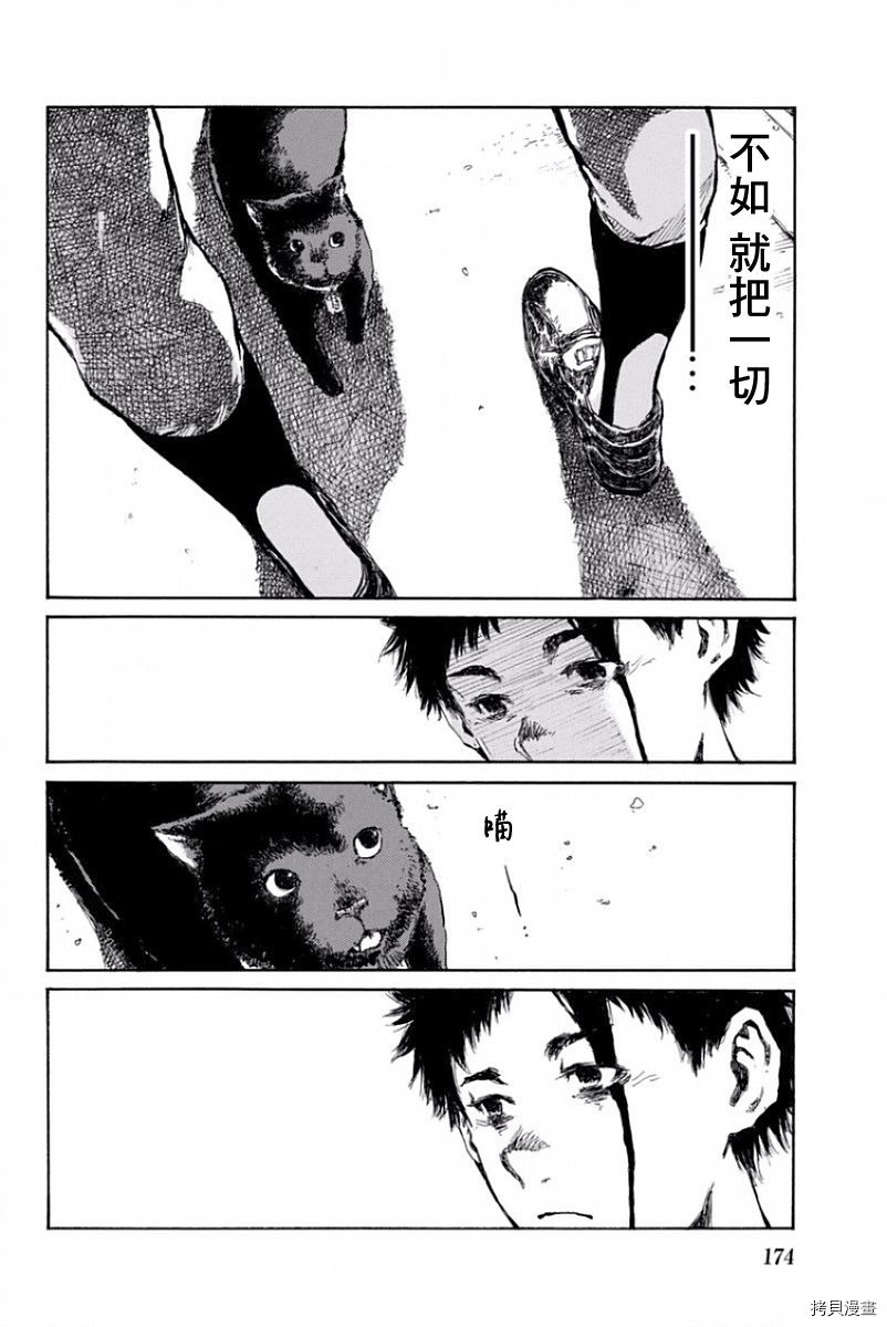 你将我们称作恶魔之时[拷贝漫画]韩漫全集-第31話无删减无遮挡章节图片 