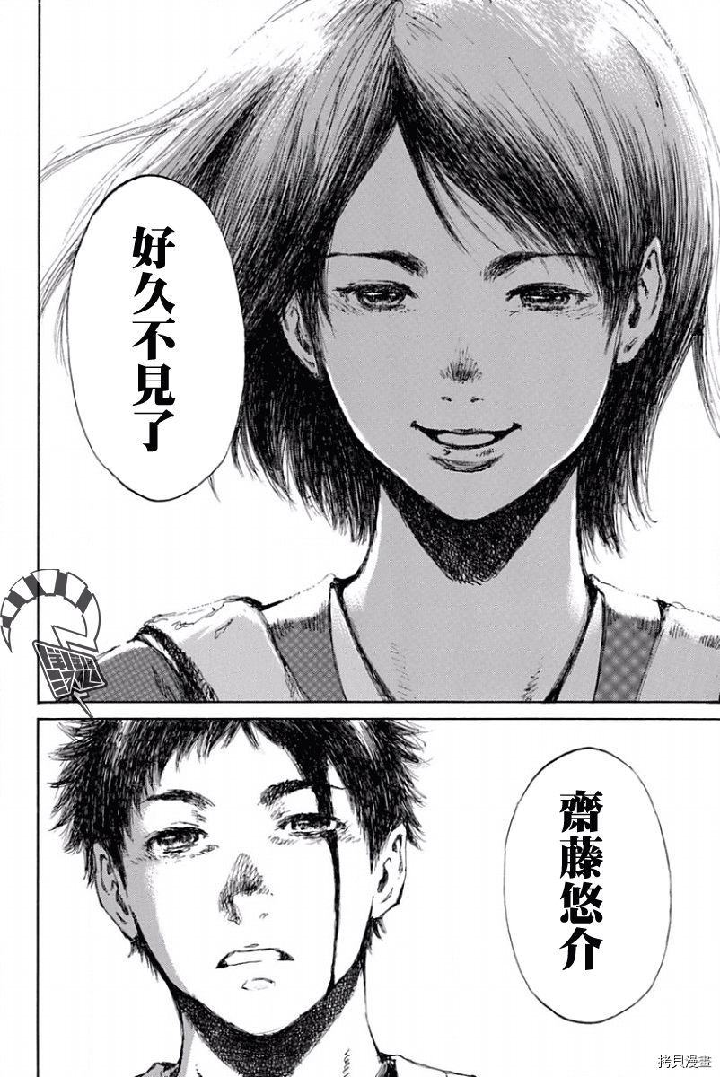 你将我们称作恶魔之时[拷贝漫画]韩漫全集-第31話无删减无遮挡章节图片 