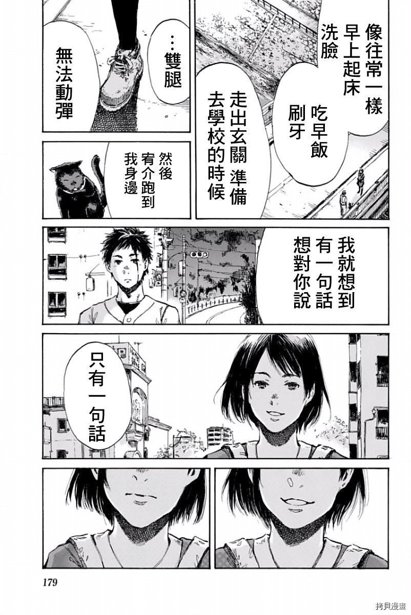 你将我们称作恶魔之时[拷贝漫画]韩漫全集-第32話无删减无遮挡章节图片 