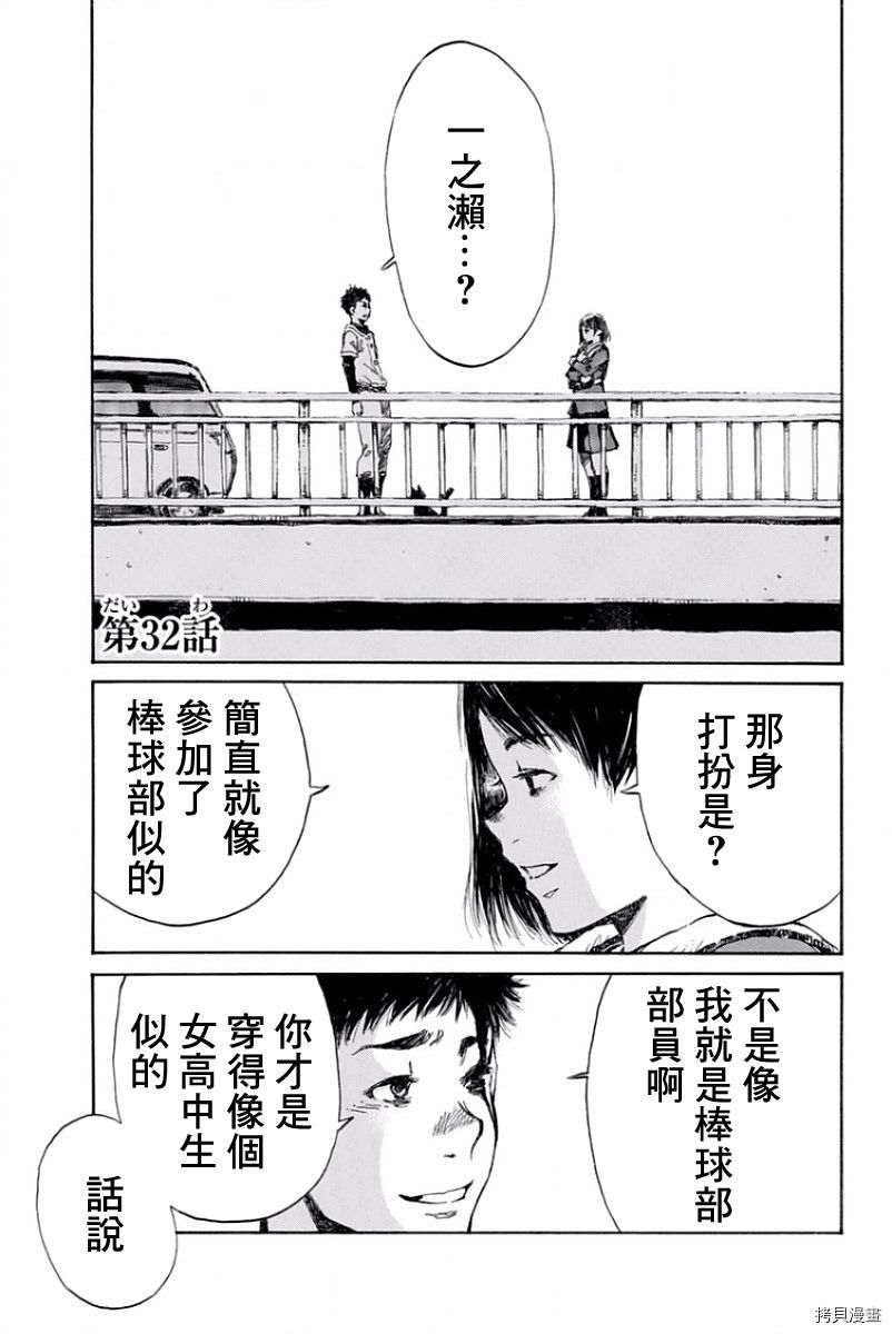 你将我们称作恶魔之时[拷贝漫画]韩漫全集-第32話无删减无遮挡章节图片 