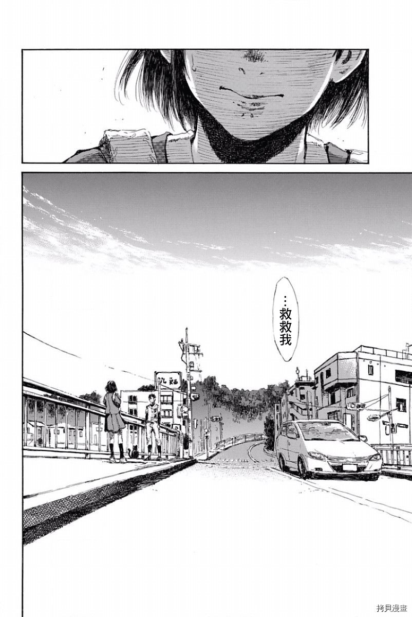 你将我们称作恶魔之时[拷贝漫画]韩漫全集-第32話无删减无遮挡章节图片 
