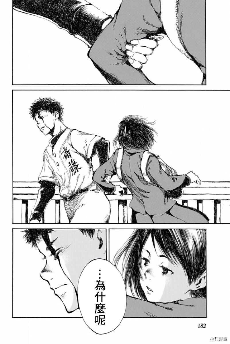 你将我们称作恶魔之时[拷贝漫画]韩漫全集-第32話无删减无遮挡章节图片 