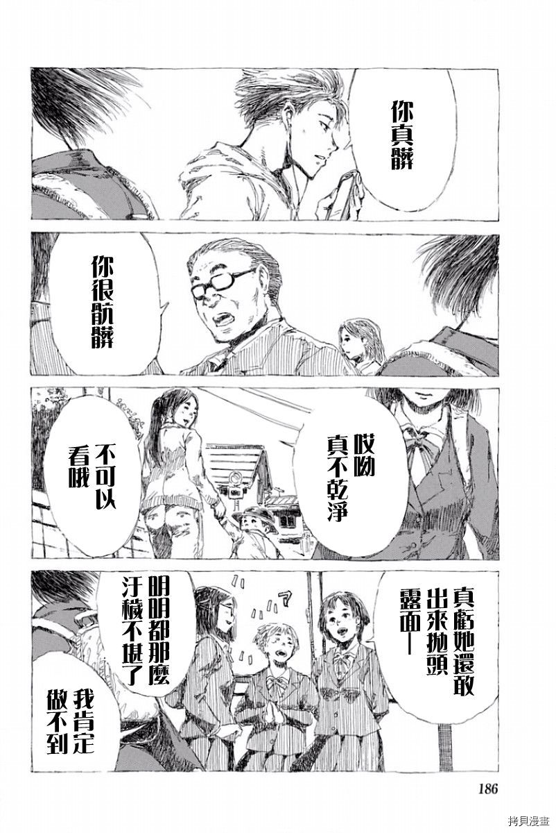 你将我们称作恶魔之时[拷贝漫画]韩漫全集-第32話无删减无遮挡章节图片 
