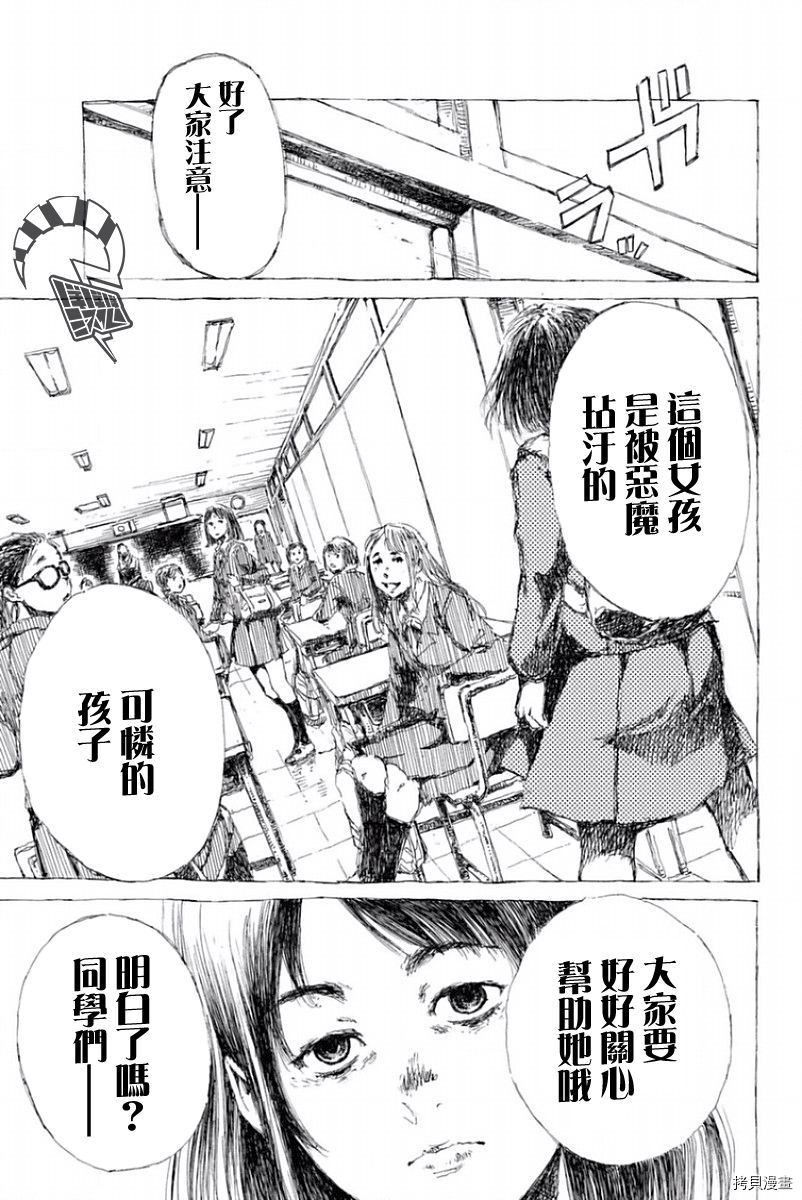你将我们称作恶魔之时[拷贝漫画]韩漫全集-第32話无删减无遮挡章节图片 