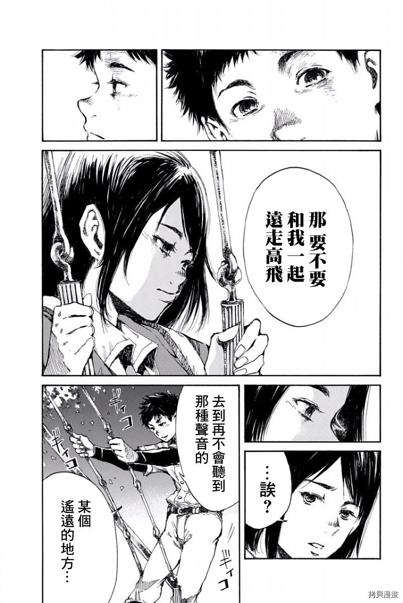 你将我们称作恶魔之时[拷贝漫画]韩漫全集-第32話无删减无遮挡章节图片 