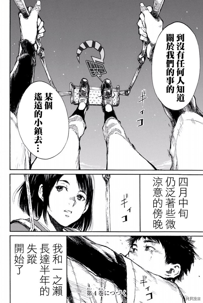 你将我们称作恶魔之时[拷贝漫画]韩漫全集-第32話无删减无遮挡章节图片 