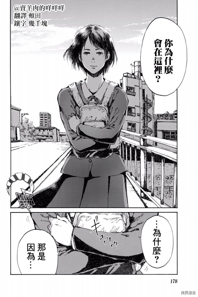 你将我们称作恶魔之时[拷贝漫画]韩漫全集-第32話无删减无遮挡章节图片 