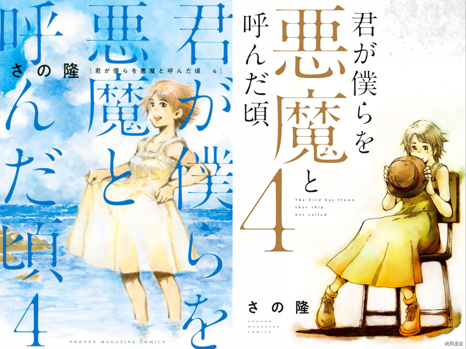 你将我们称作恶魔之时[拷贝漫画]韩漫全集-第33話无删减无遮挡章节图片 