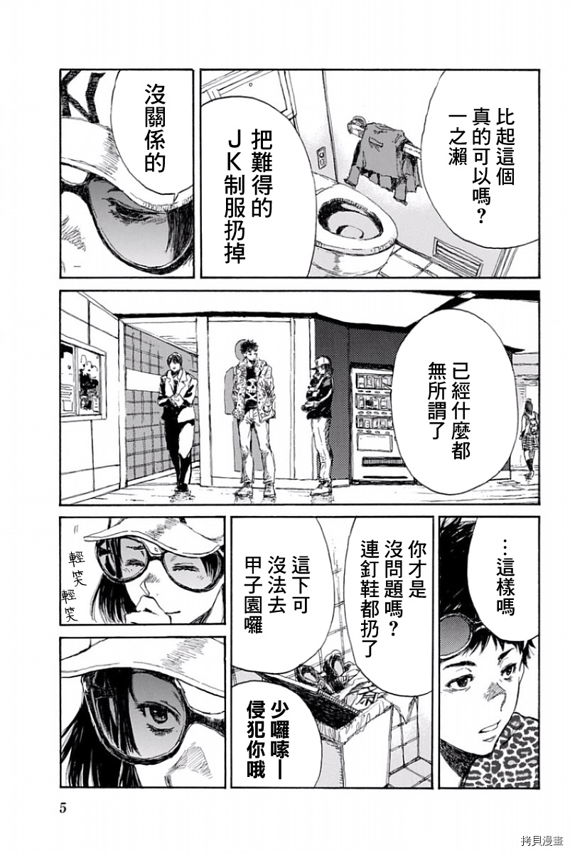 你将我们称作恶魔之时[拷贝漫画]韩漫全集-第33話无删减无遮挡章节图片 