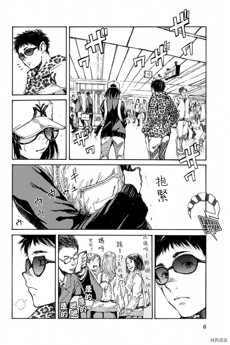 你将我们称作恶魔之时[拷贝漫画]韩漫全集-第33話无删减无遮挡章节图片 