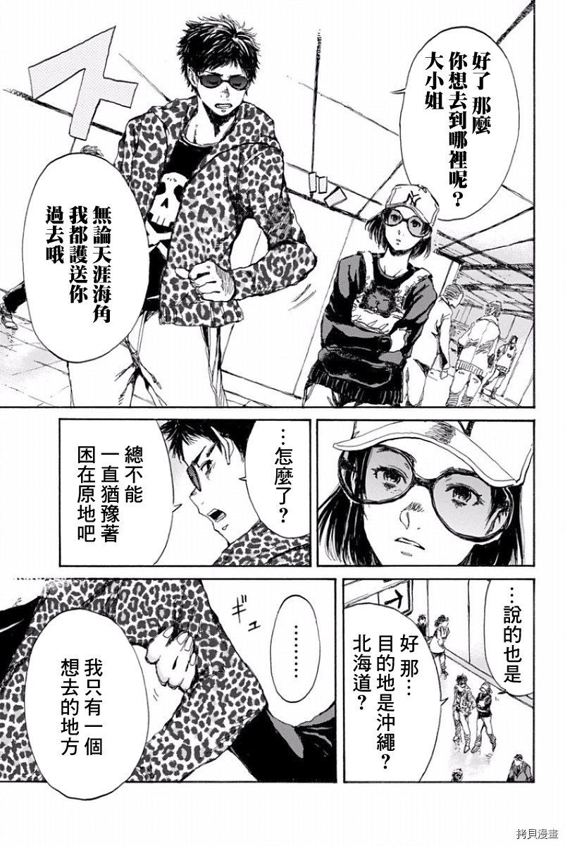 你将我们称作恶魔之时[拷贝漫画]韩漫全集-第33話无删减无遮挡章节图片 