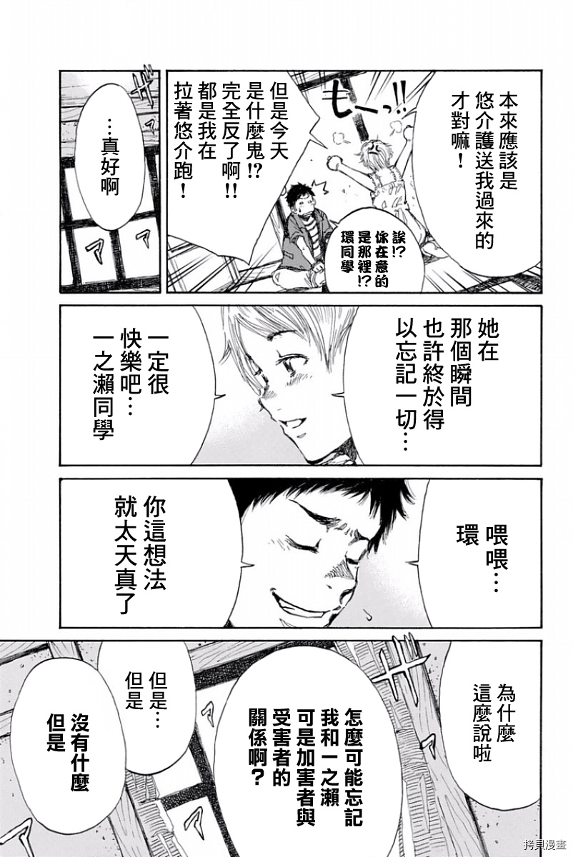 你将我们称作恶魔之时[拷贝漫画]韩漫全集-第33話无删减无遮挡章节图片 