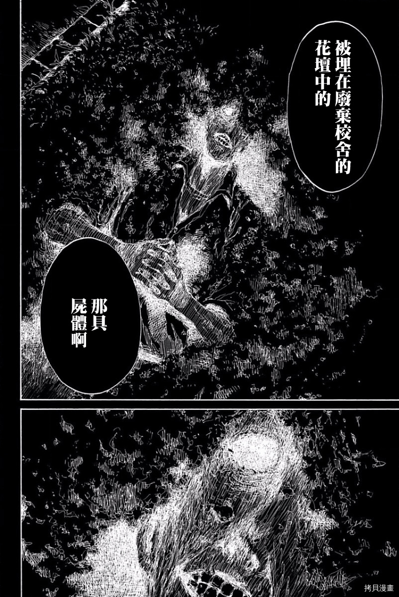 你将我们称作恶魔之时[拷贝漫画]韩漫全集-第33話无删减无遮挡章节图片 