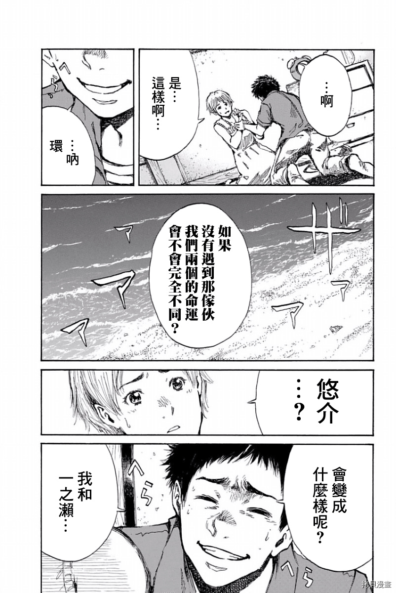 你将我们称作恶魔之时[拷贝漫画]韩漫全集-第33話无删减无遮挡章节图片 