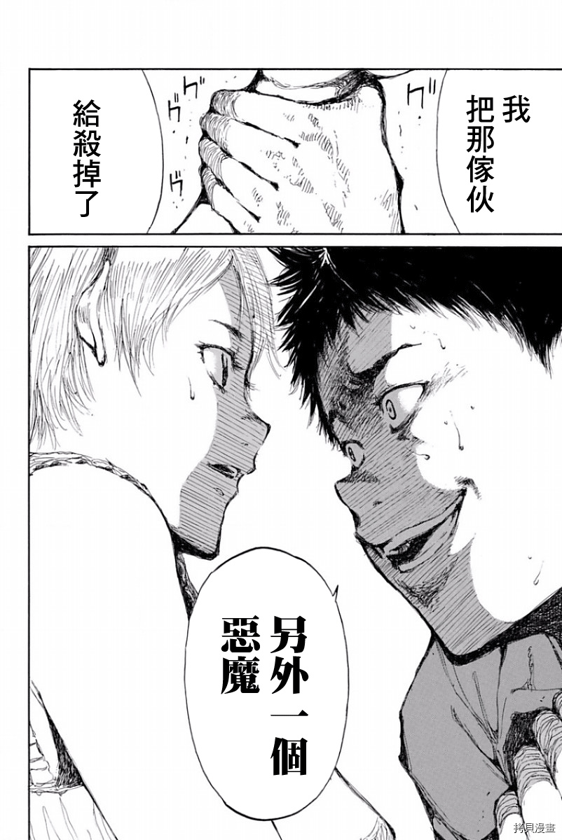 你将我们称作恶魔之时[拷贝漫画]韩漫全集-第33話无删减无遮挡章节图片 