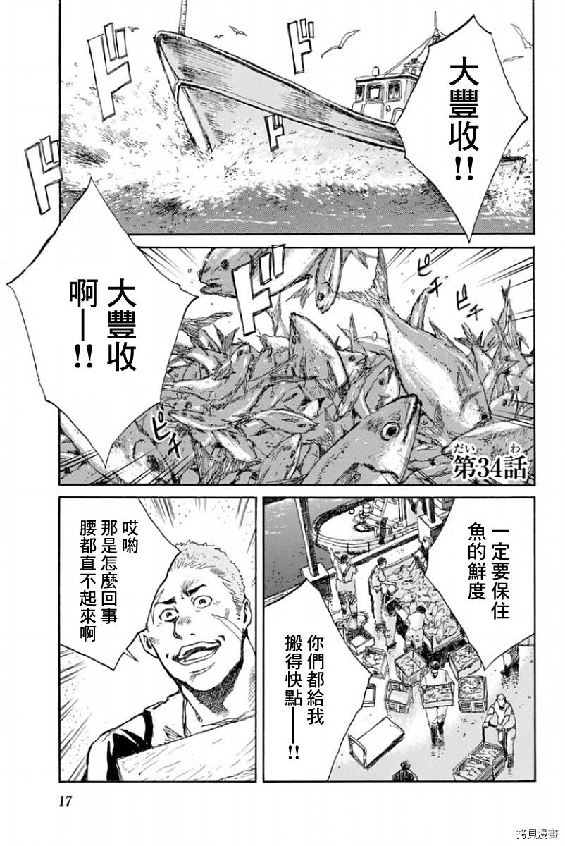 你将我们称作恶魔之时[拷贝漫画]韩漫全集-第34話无删减无遮挡章节图片 