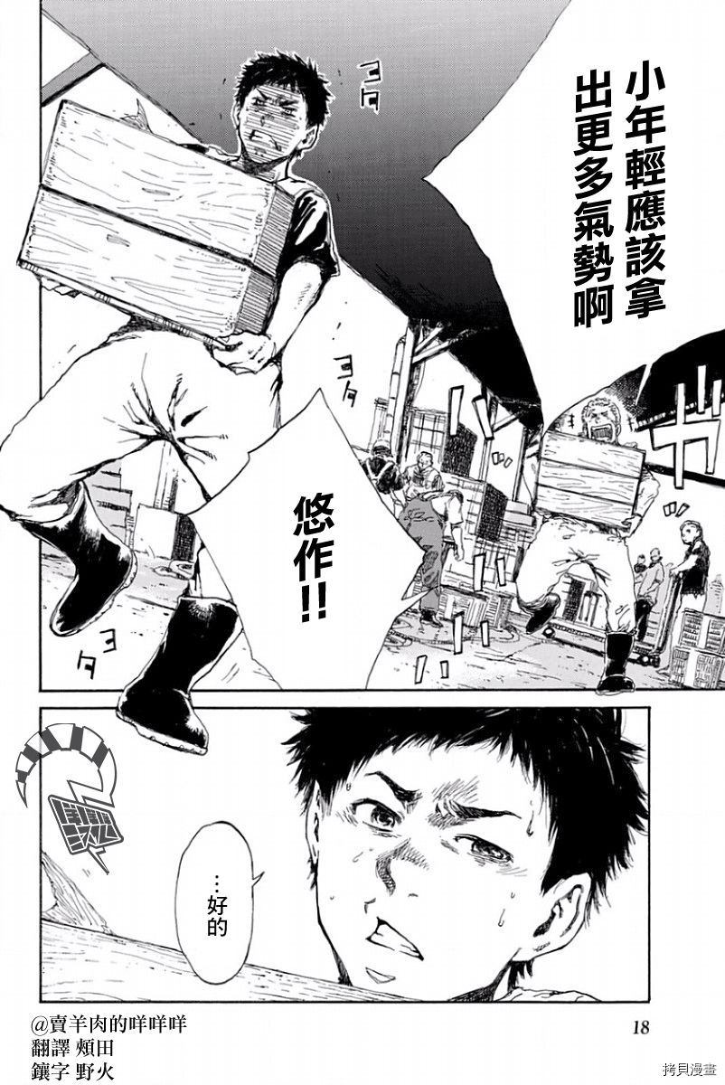 你将我们称作恶魔之时[拷贝漫画]韩漫全集-第34話无删减无遮挡章节图片 
