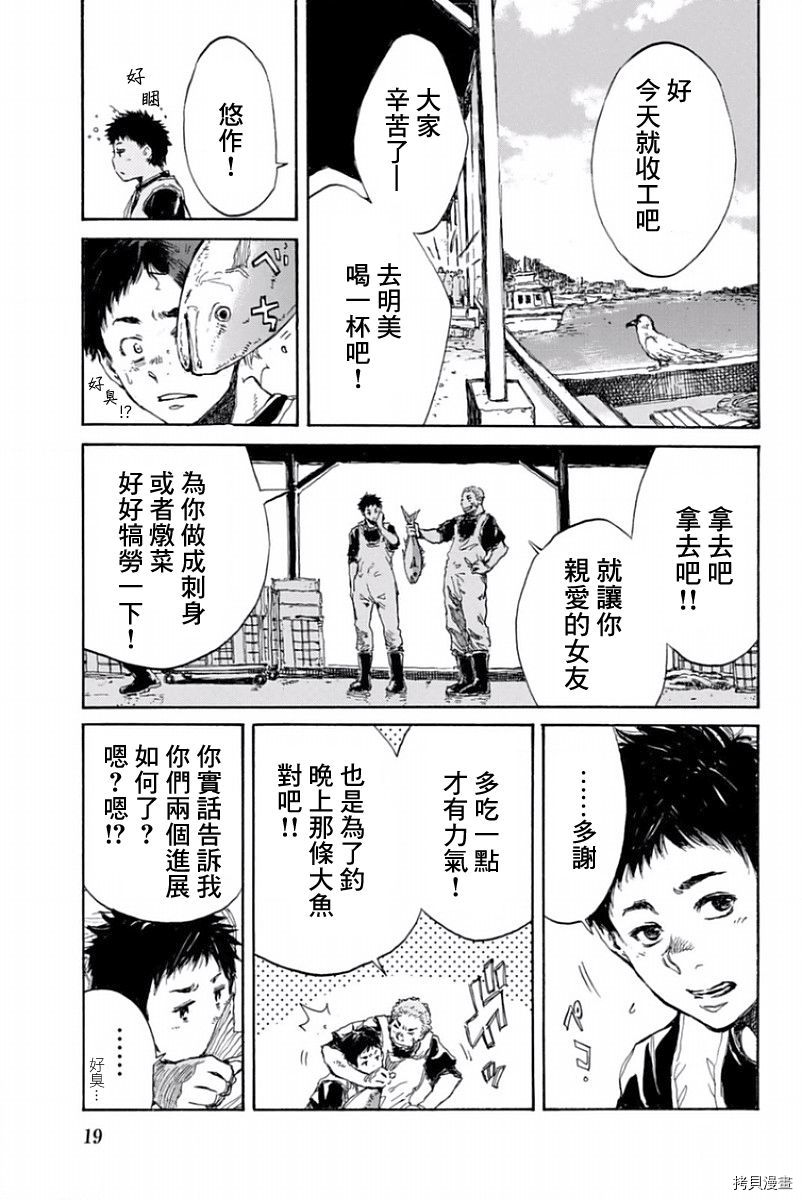 你将我们称作恶魔之时[拷贝漫画]韩漫全集-第34話无删减无遮挡章节图片 