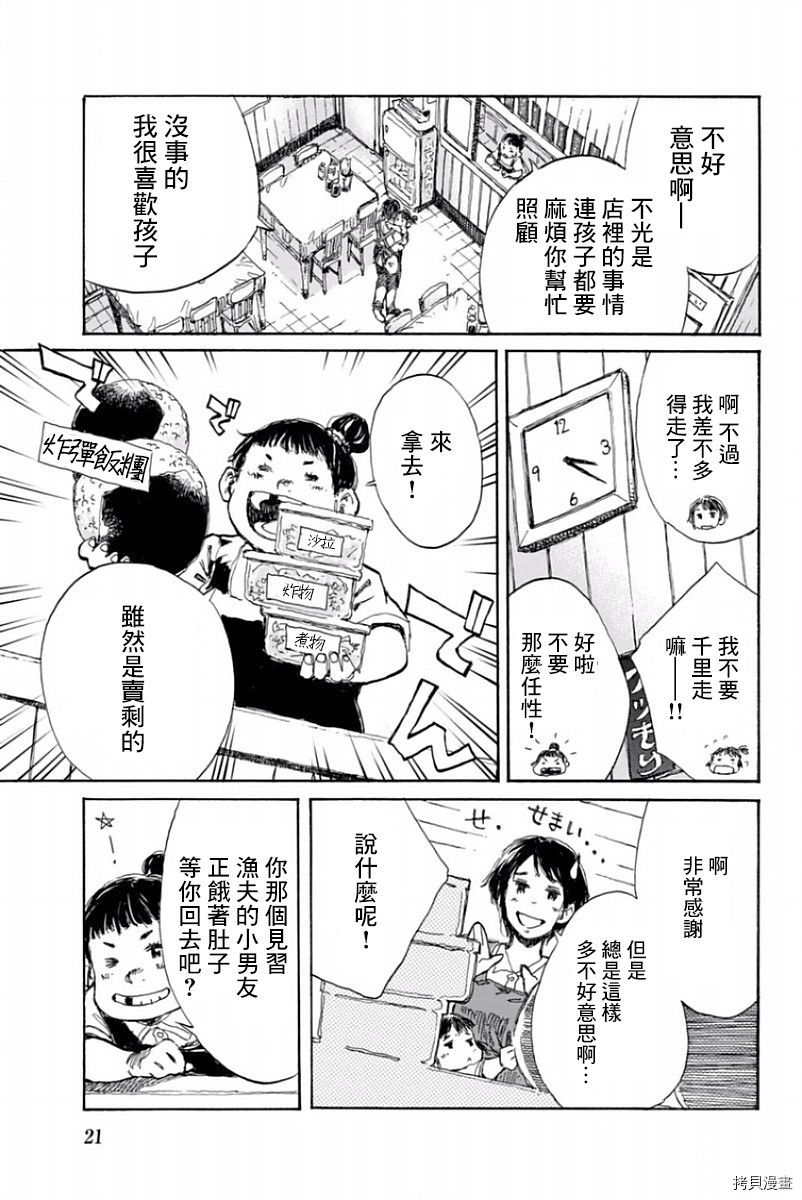 你将我们称作恶魔之时[拷贝漫画]韩漫全集-第34話无删减无遮挡章节图片 