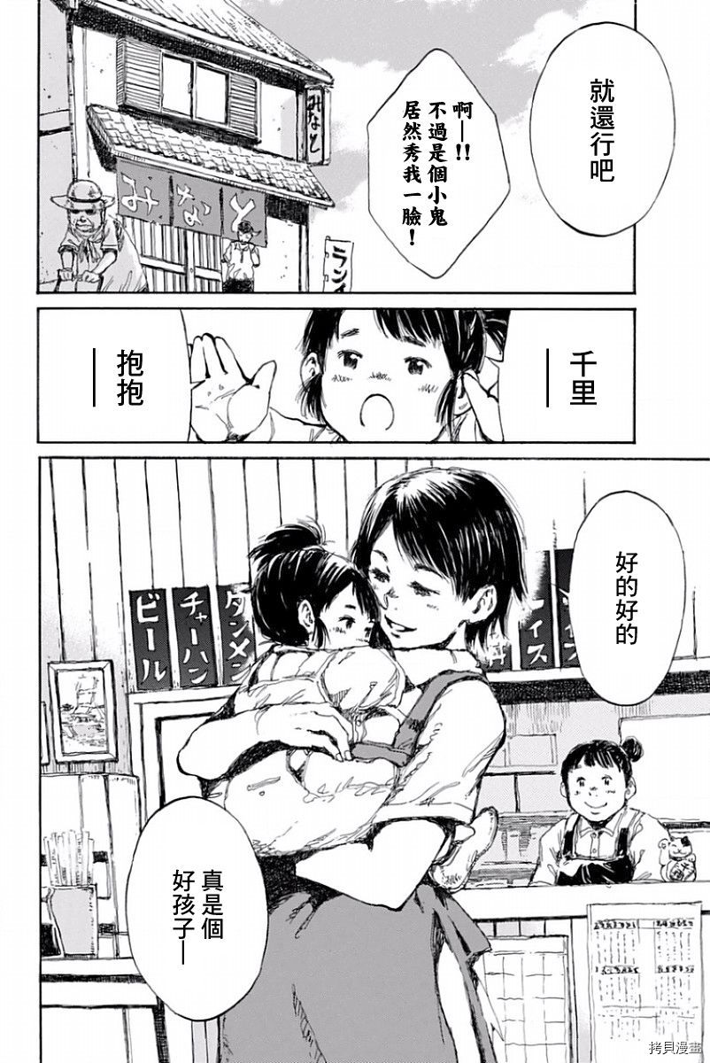 你将我们称作恶魔之时[拷贝漫画]韩漫全集-第34話无删减无遮挡章节图片 