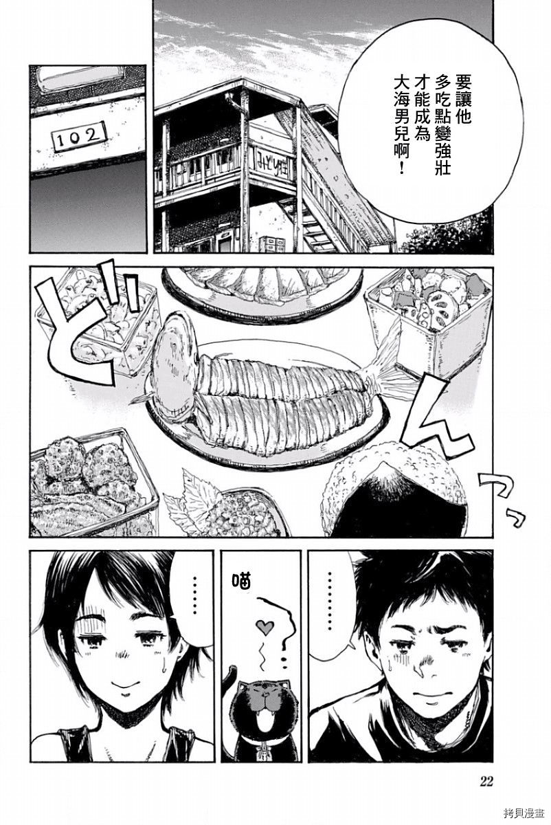 你将我们称作恶魔之时[拷贝漫画]韩漫全集-第34話无删减无遮挡章节图片 